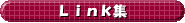Link集 Link集